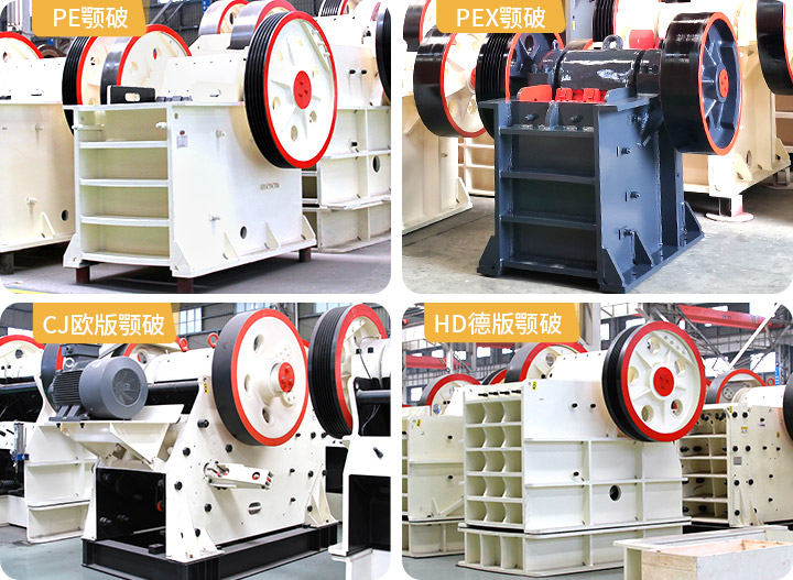 河南顎式破碎機(jī)廠家多種機(jī)型供應(yīng)，價(jià)格公道